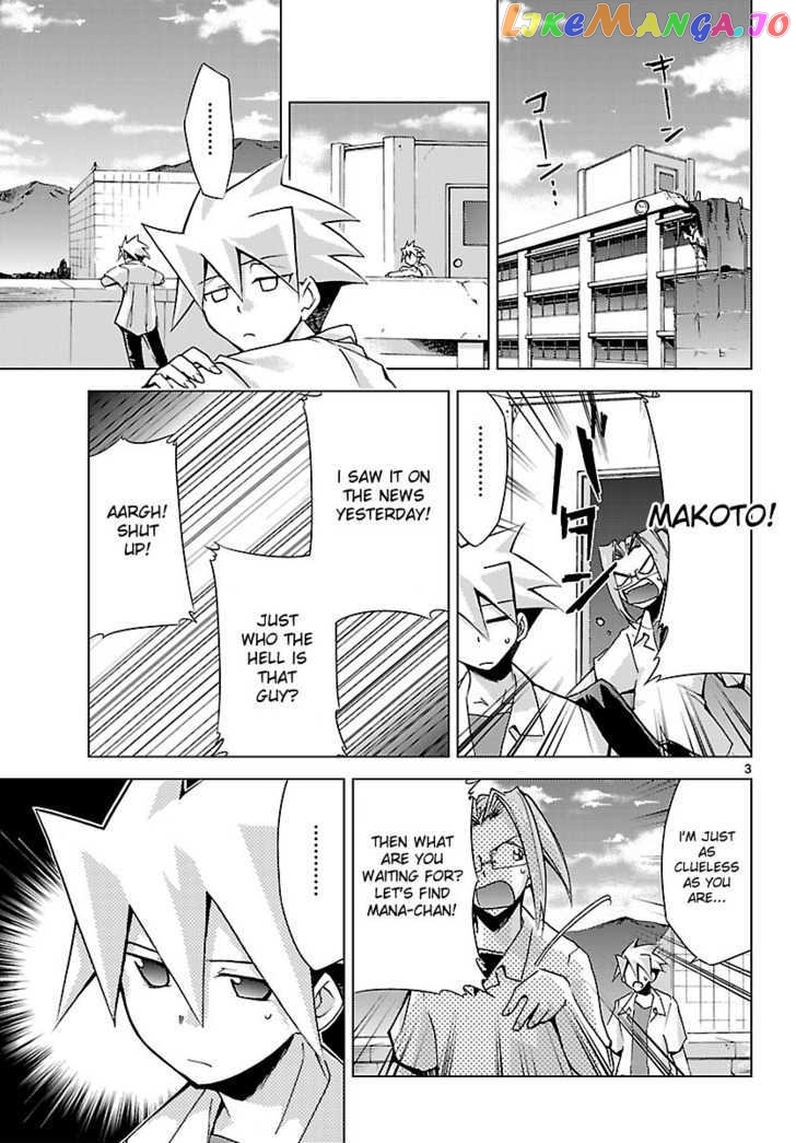 Super-Dreadnought Girl 4946 Chapter 10 - page 3