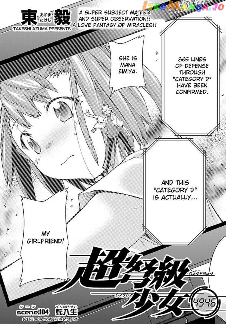 Super-Dreadnought Girl 4946 Chapter 4 - page 2