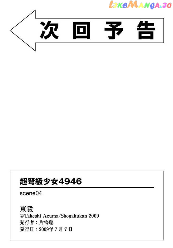 Super-Dreadnought Girl 4946 Chapter 4 - page 33