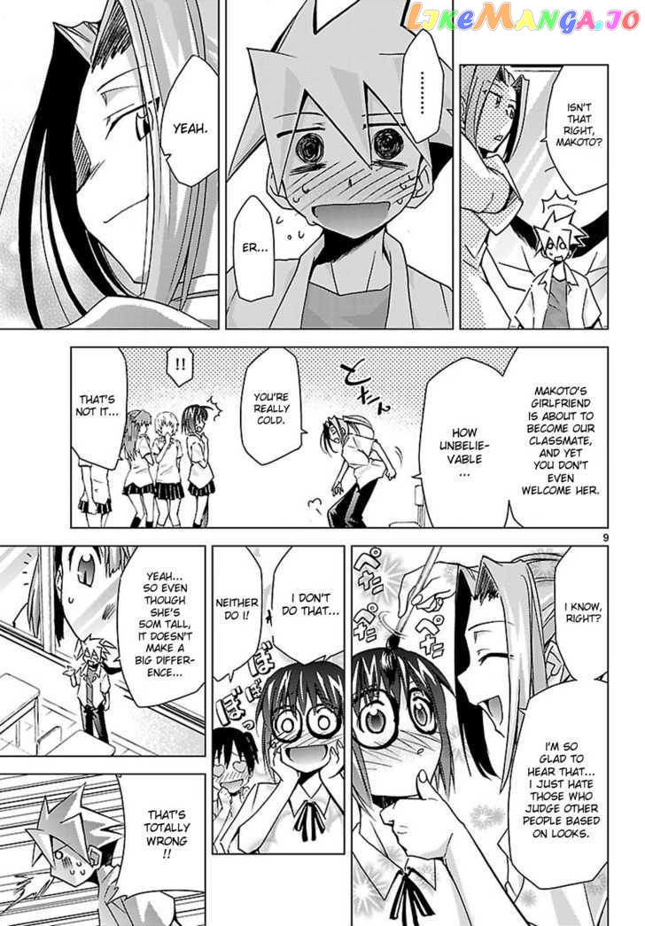 Super-Dreadnought Girl 4946 Chapter 4 - page 9