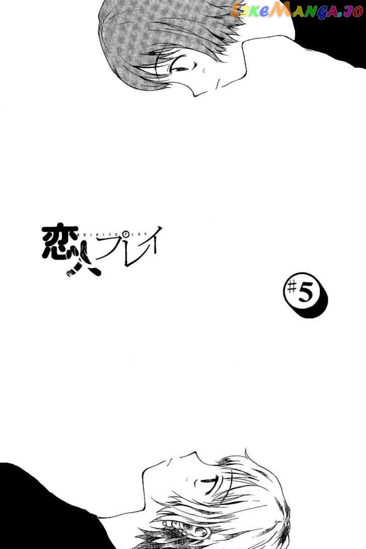 Koibito Play chapter 5 - page 3