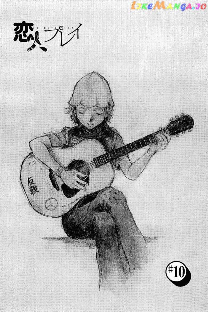 Koibito Play chapter 10 - page 2