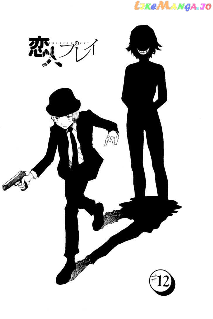 Koibito Play chapter 12 - page 2