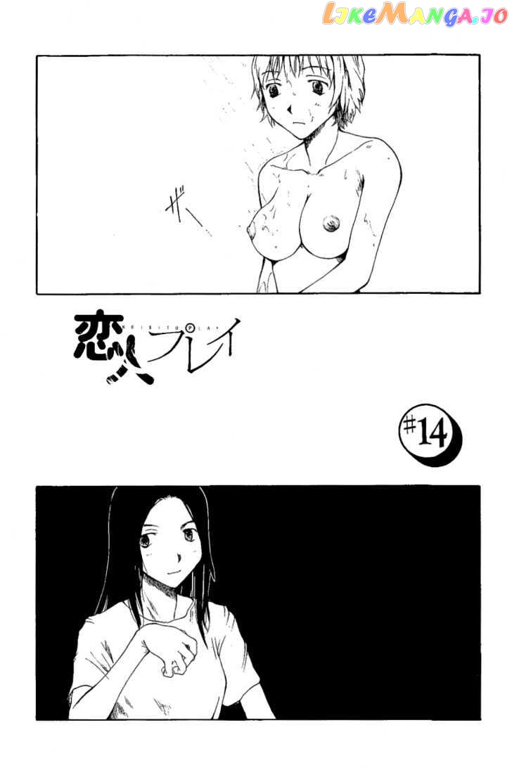 Koibito Play chapter 14 - page 2