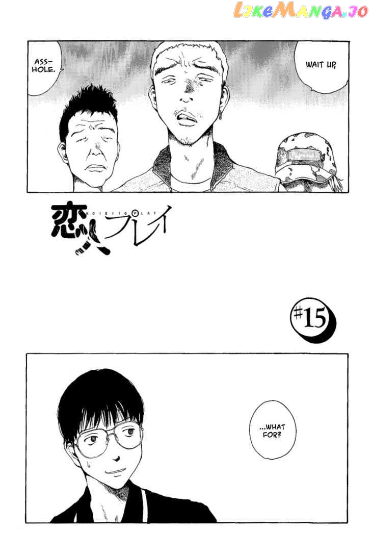 Koibito Play chapter 15 - page 2