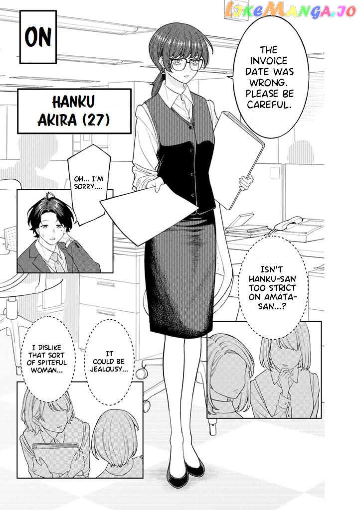 Company And Private Life -On And Off- chapter 2.1 - page 3