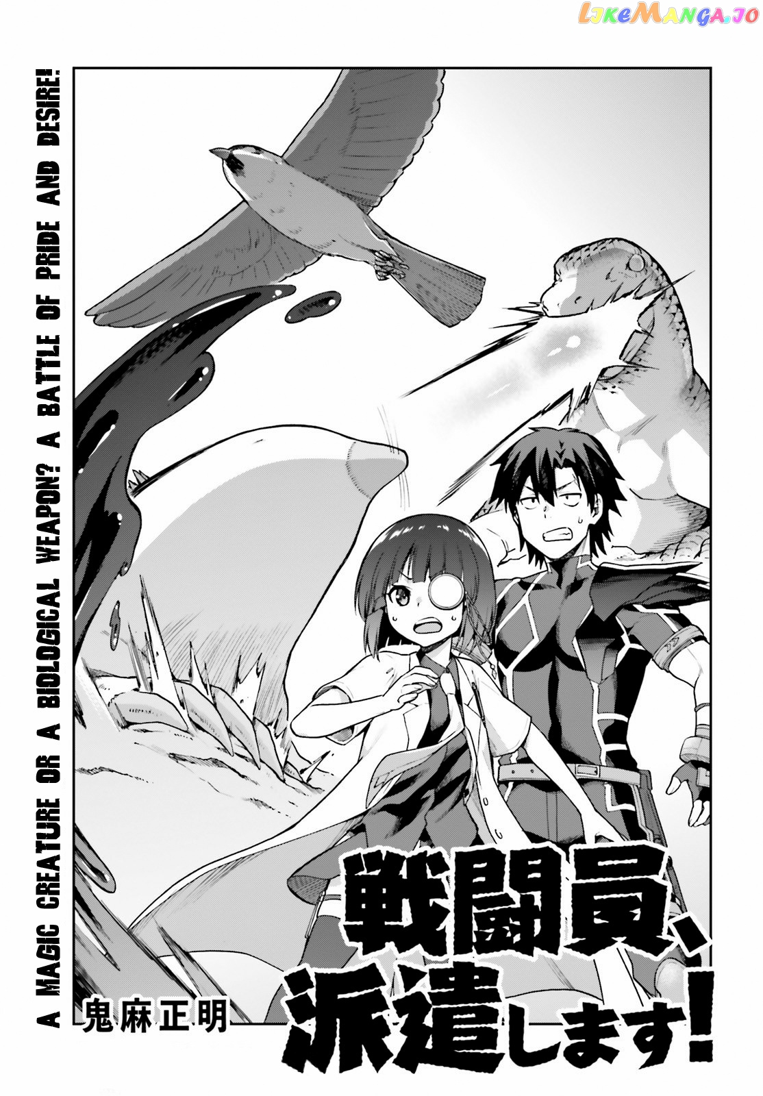 Combatants Will Be Dispatched! chapter 44 - page 1