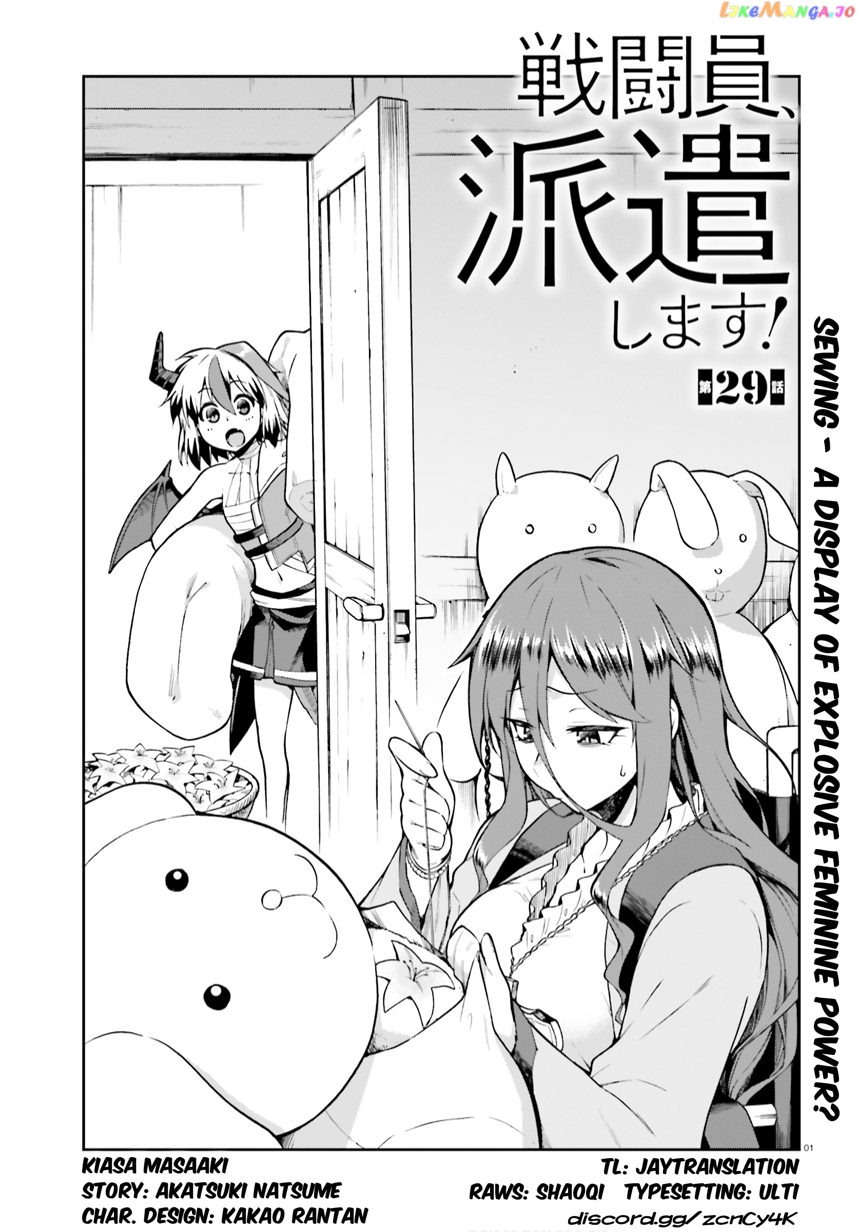 Combatants Will Be Dispatched! chapter 29 - page 1