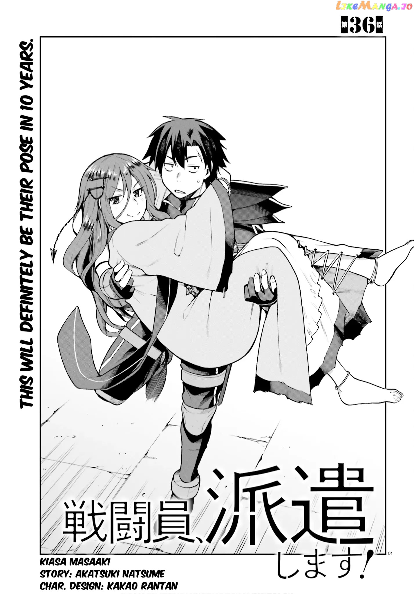 Combatants Will Be Dispatched! chapter 36 - page 1
