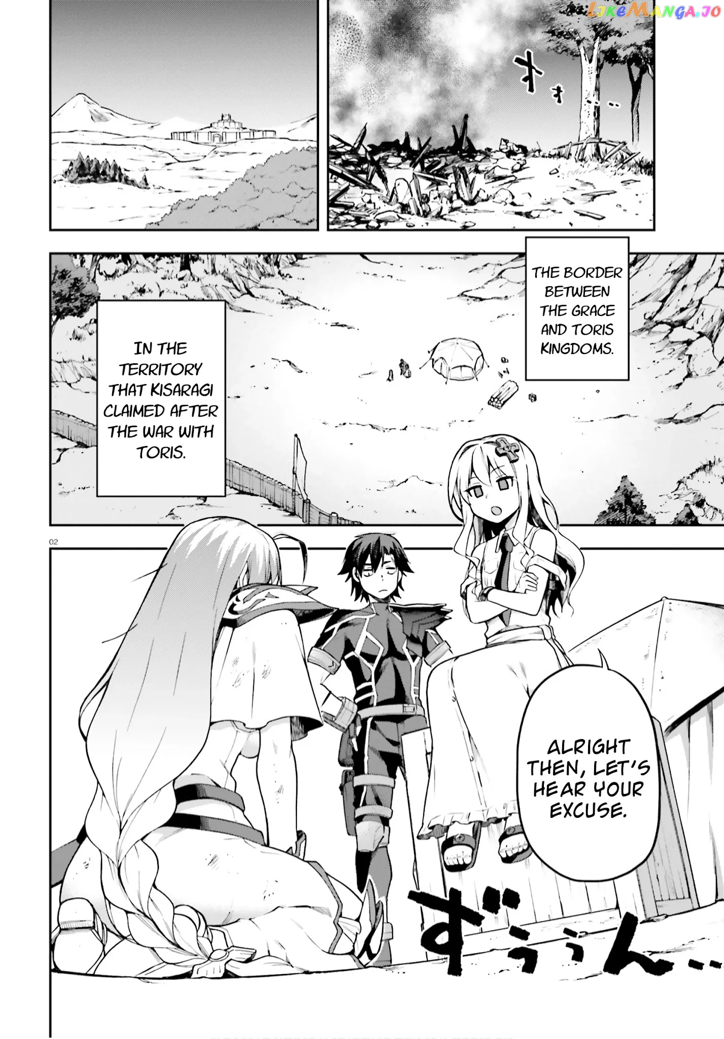 Combatants Will Be Dispatched! chapter 30 - page 2