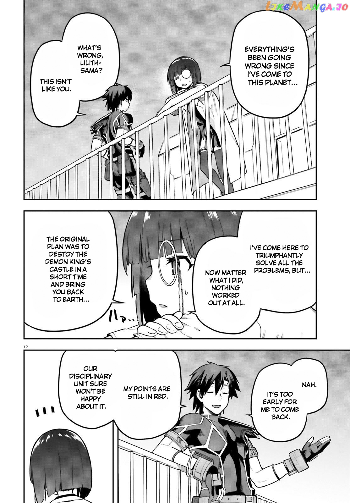 Combatants Will Be Dispatched! chapter 46 - page 12