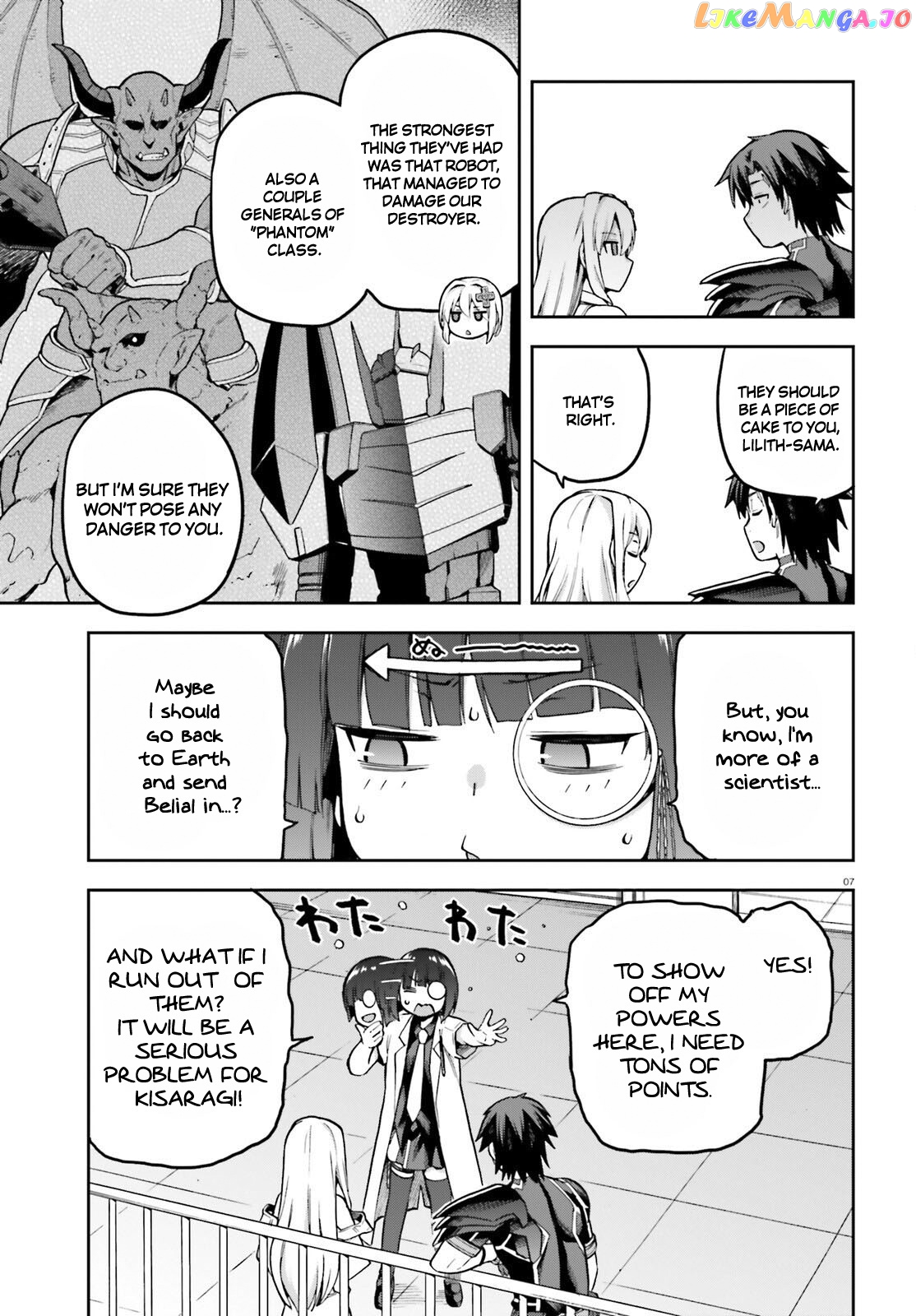 Combatants Will Be Dispatched! chapter 46 - page 7