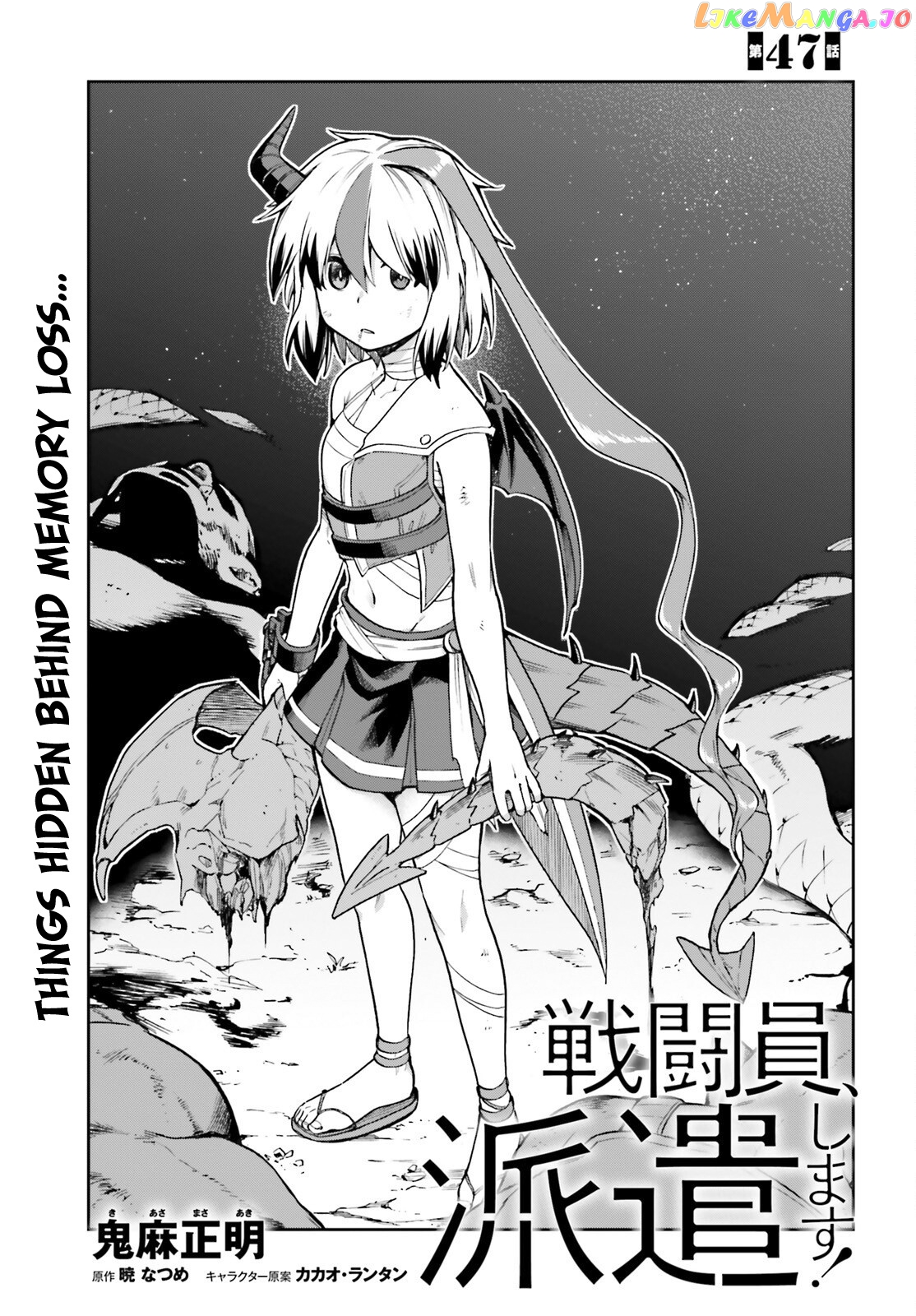 Combatants Will Be Dispatched! chapter 47 - page 1