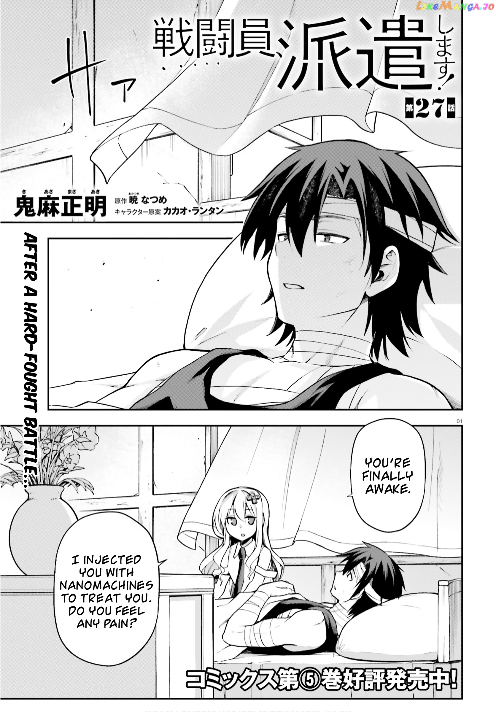 Combatants Will Be Dispatched! chapter 27 - page 1