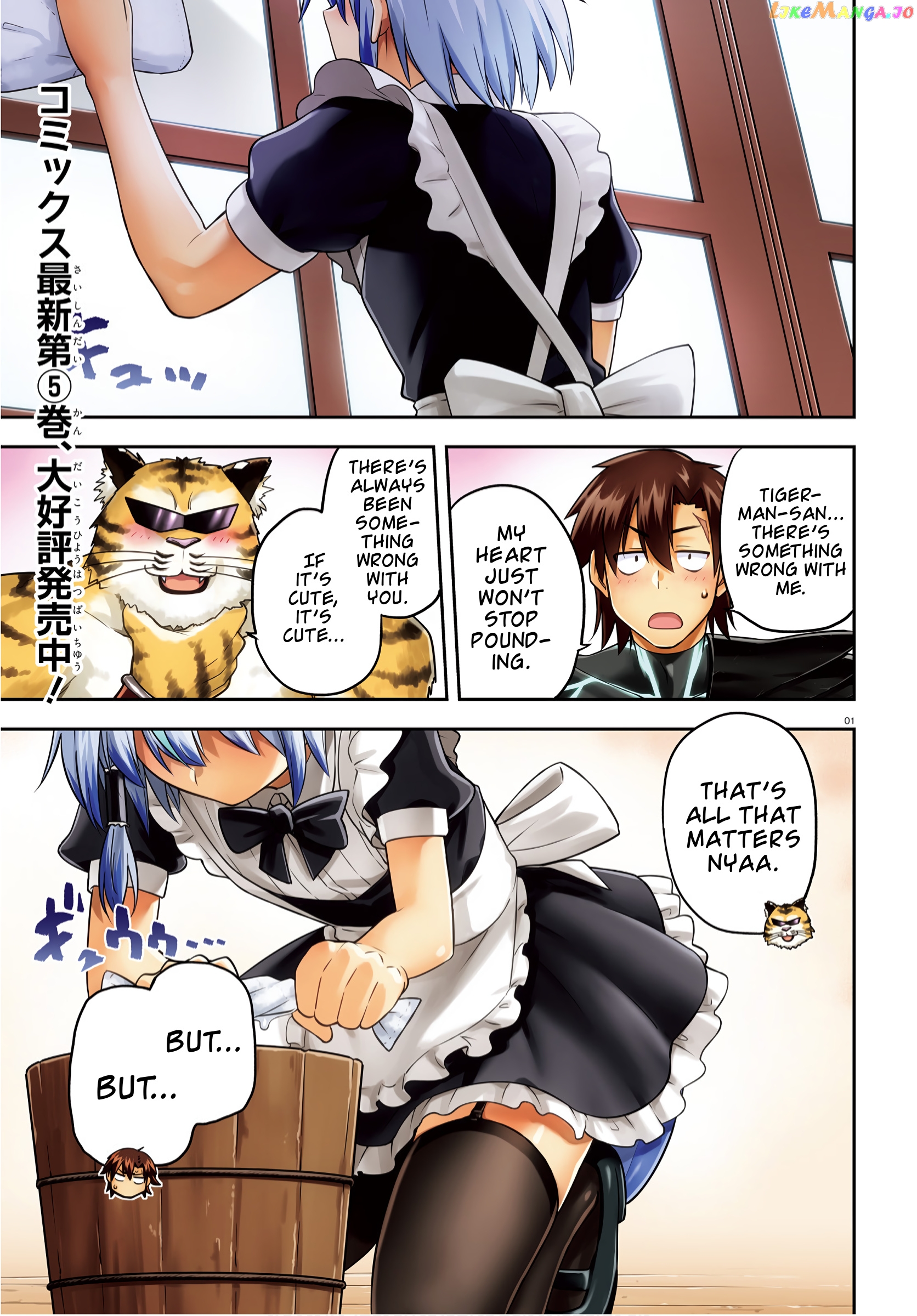 Combatants Will Be Dispatched! chapter 28 - page 1