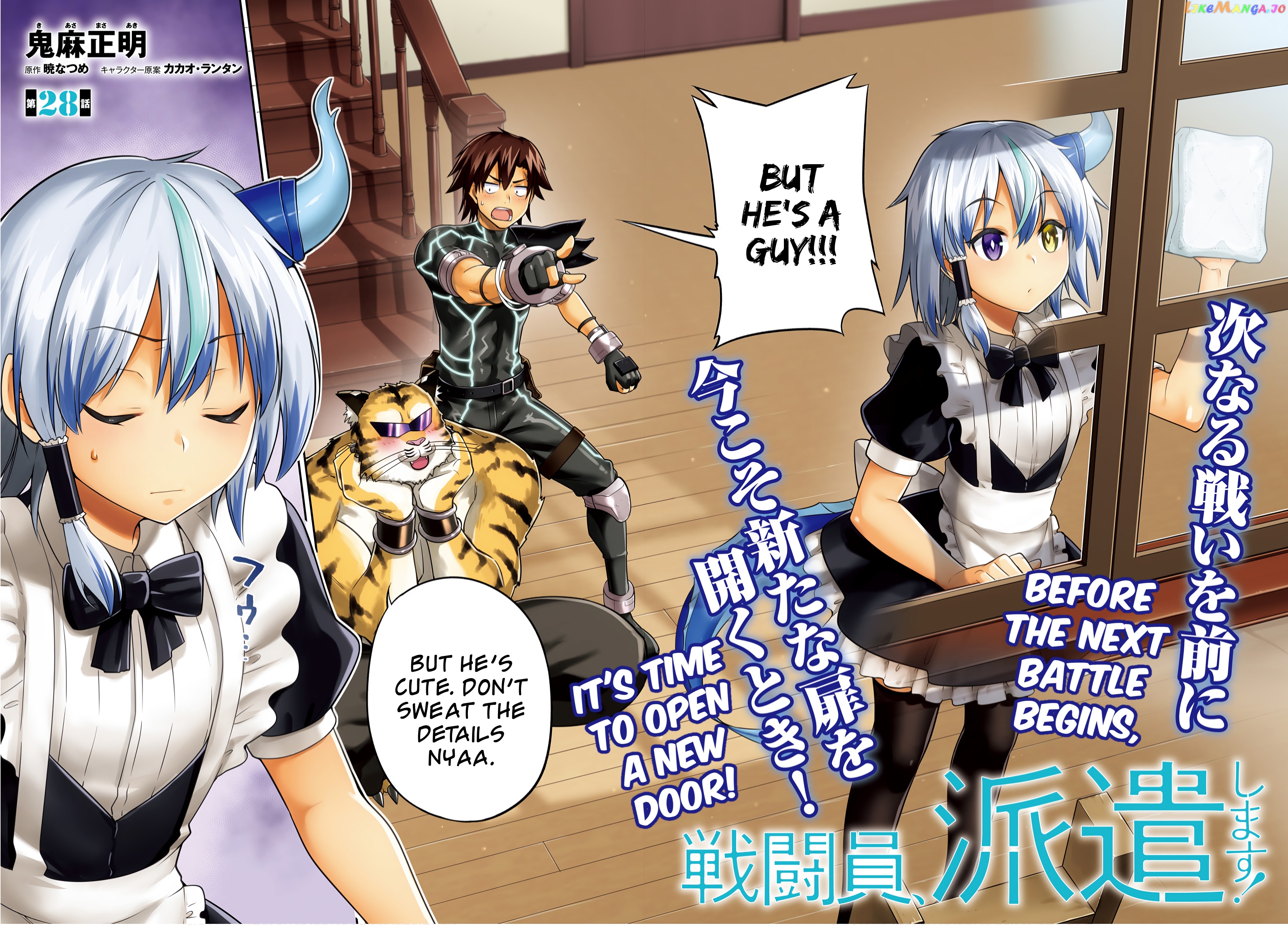 Combatants Will Be Dispatched! chapter 28 - page 2
