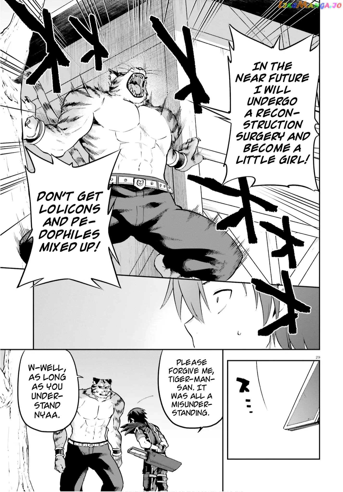 Combatants Will Be Dispatched! chapter 33 - page 27