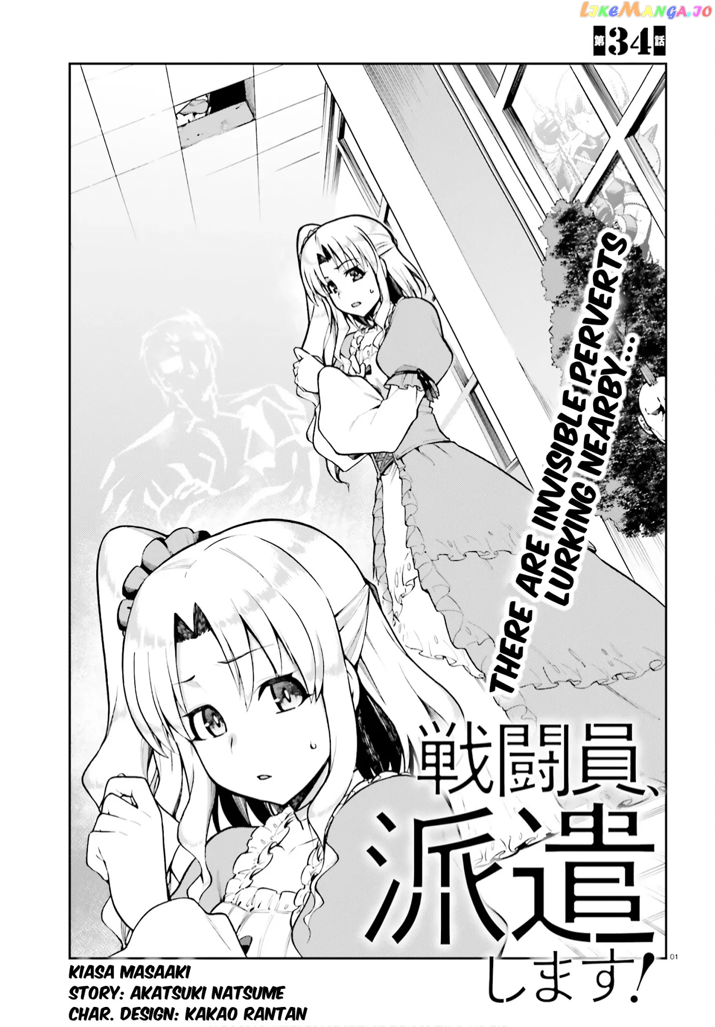 Combatants Will Be Dispatched! chapter 34 - page 1