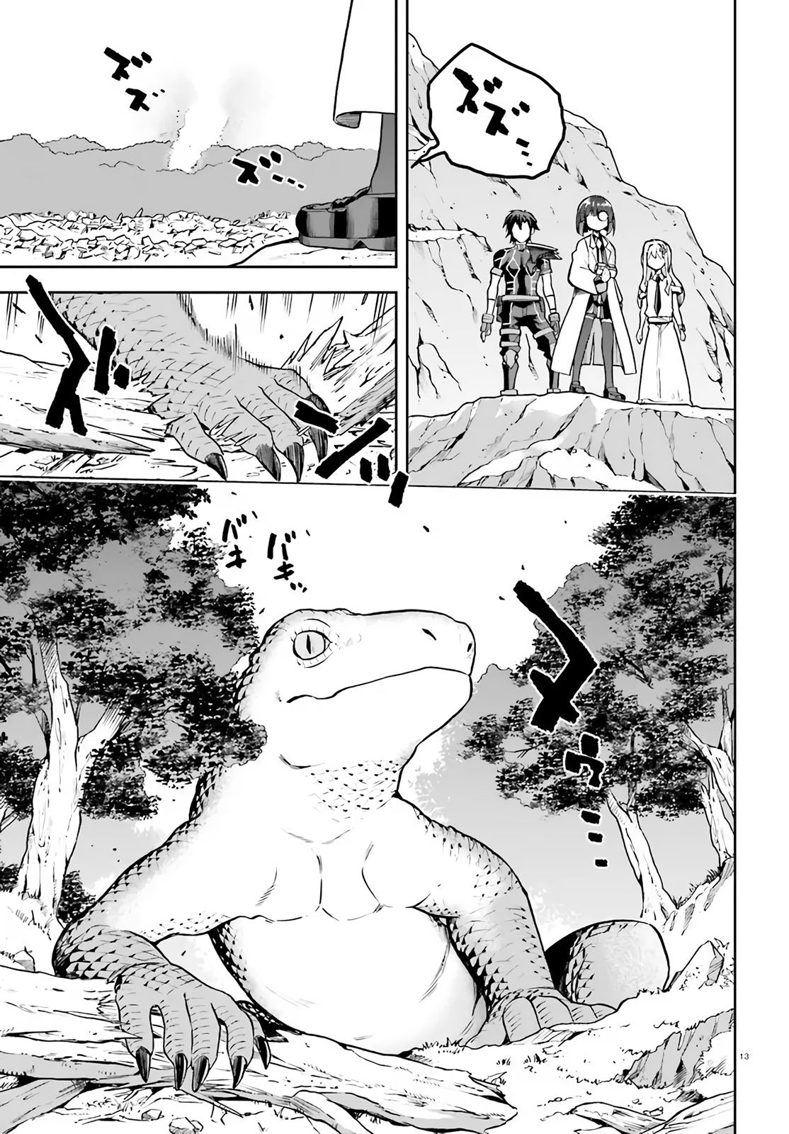 Combatants Will Be Dispatched! chapter 41 - page 13