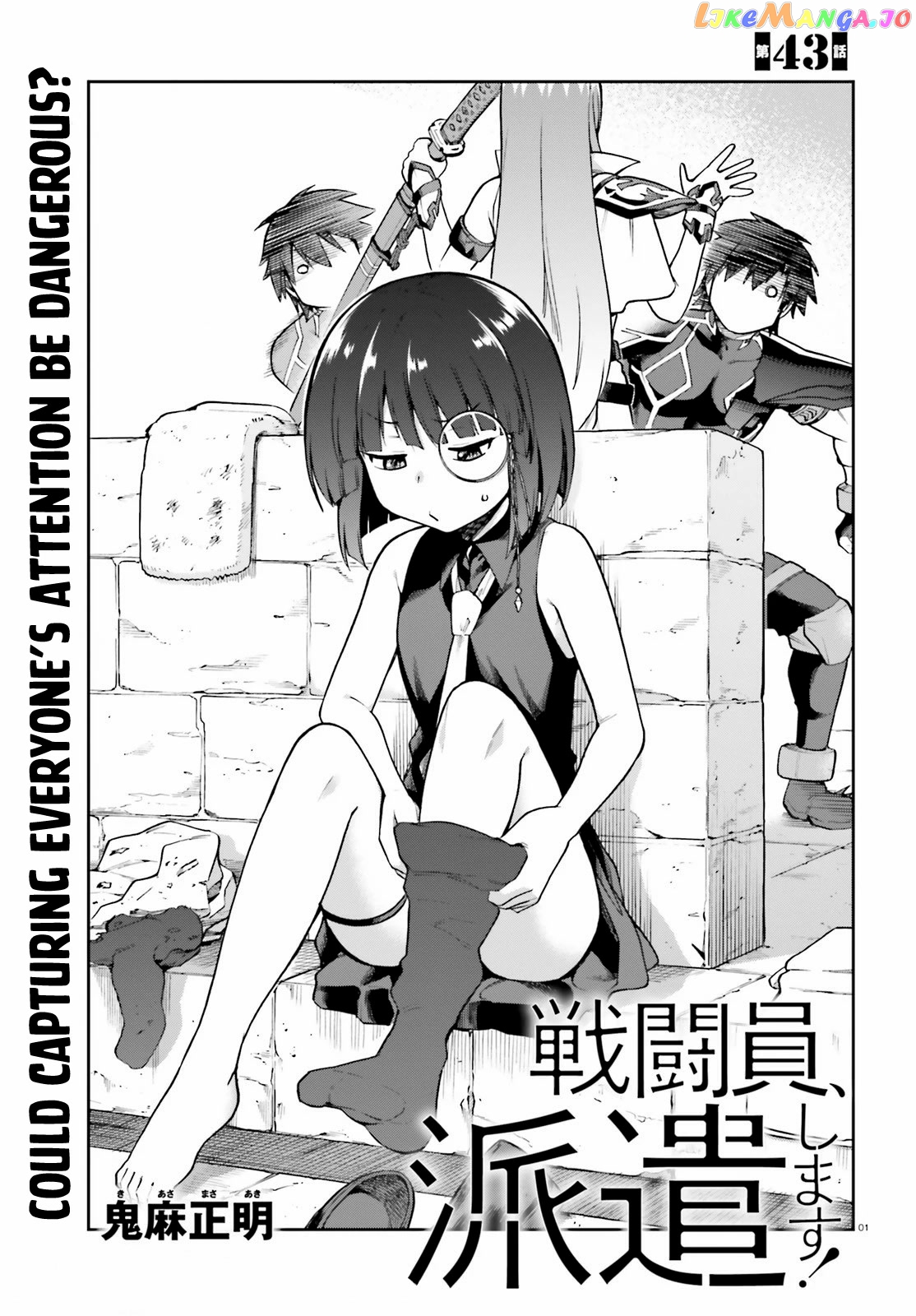 Combatants Will Be Dispatched! chapter 43 - page 1