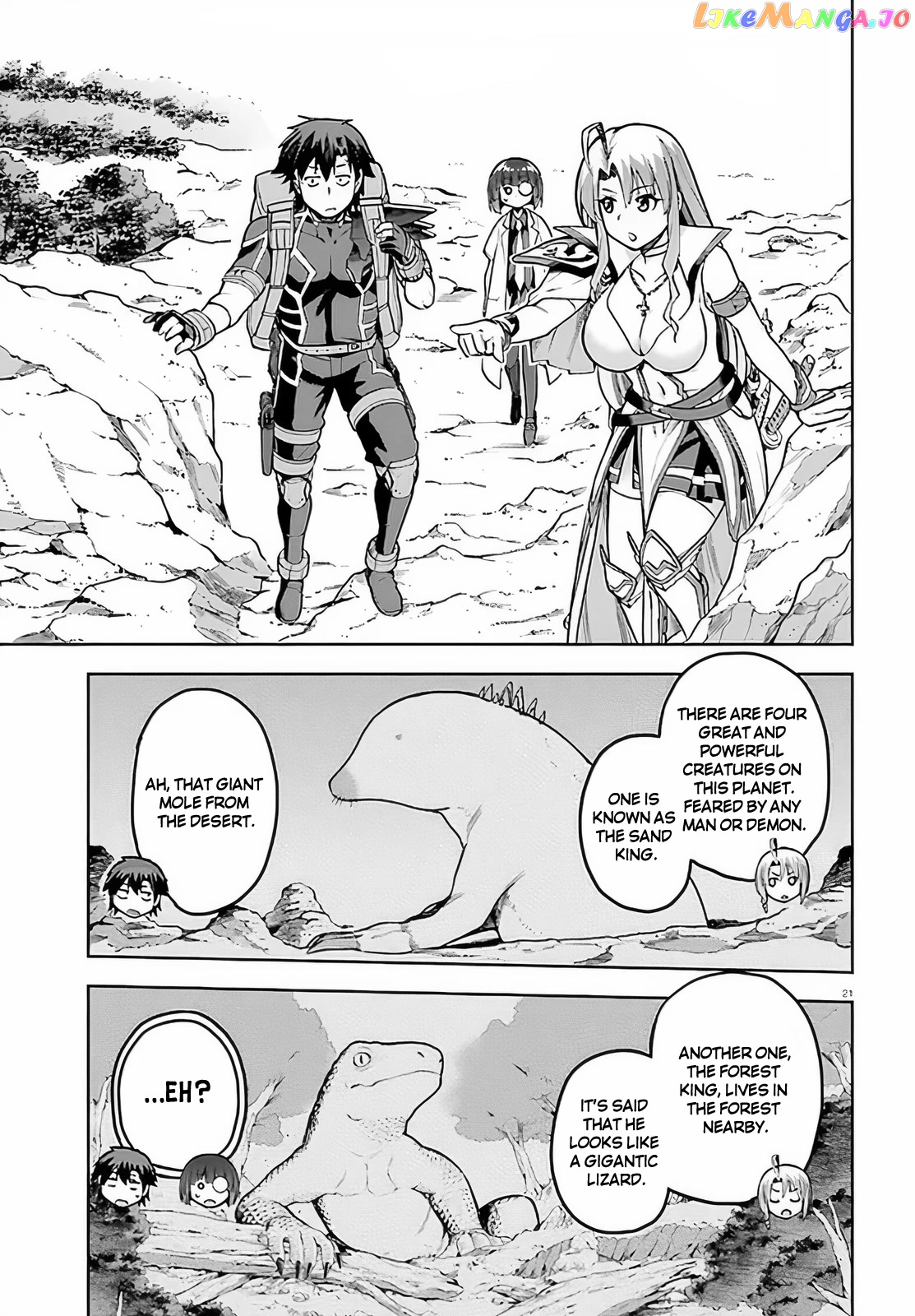 Combatants Will Be Dispatched! chapter 43 - page 21