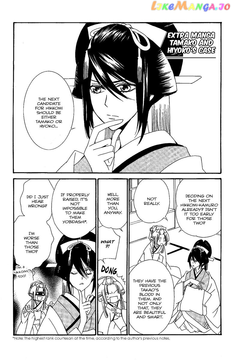 Oiran Girl chapter 14.5 - page 3