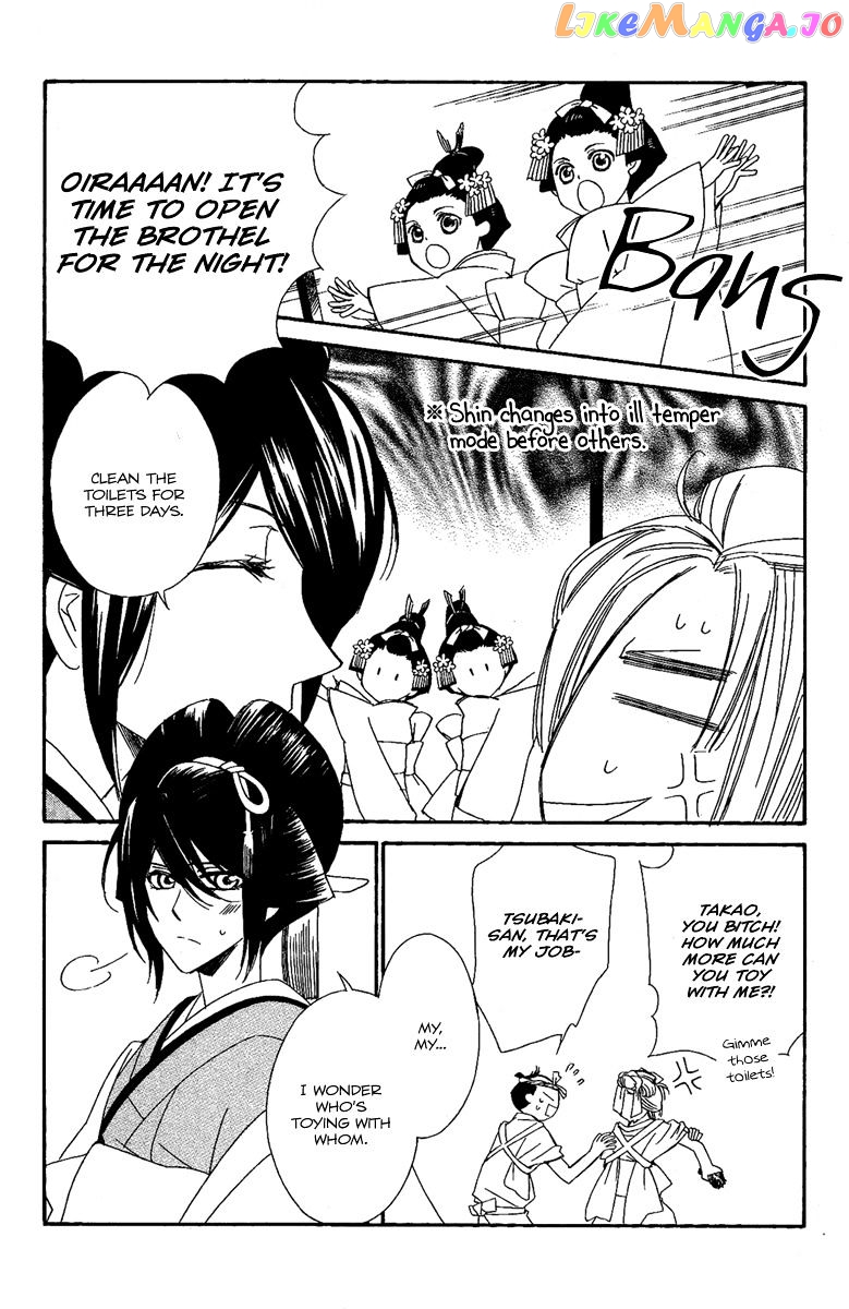 Oiran Girl chapter 14.5 - page 6