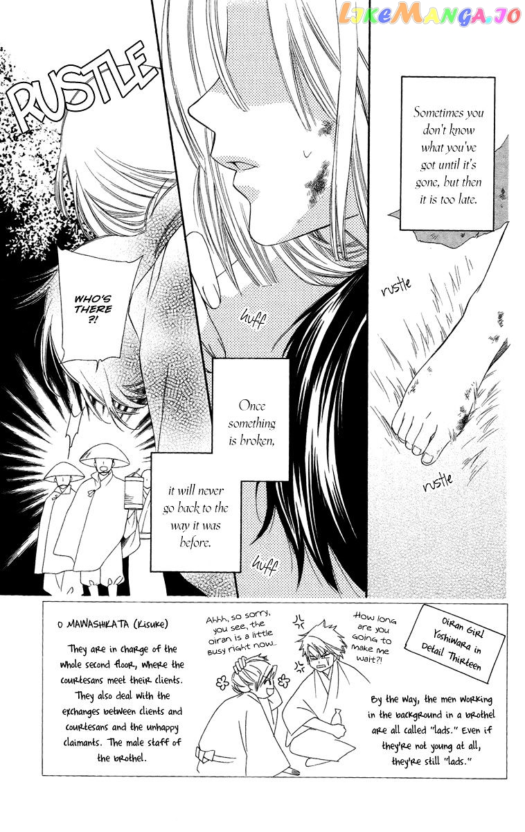Oiran Girl chapter 17 - page 5