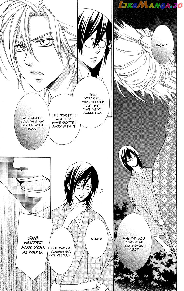 Oiran Girl chapter 17 - page 7