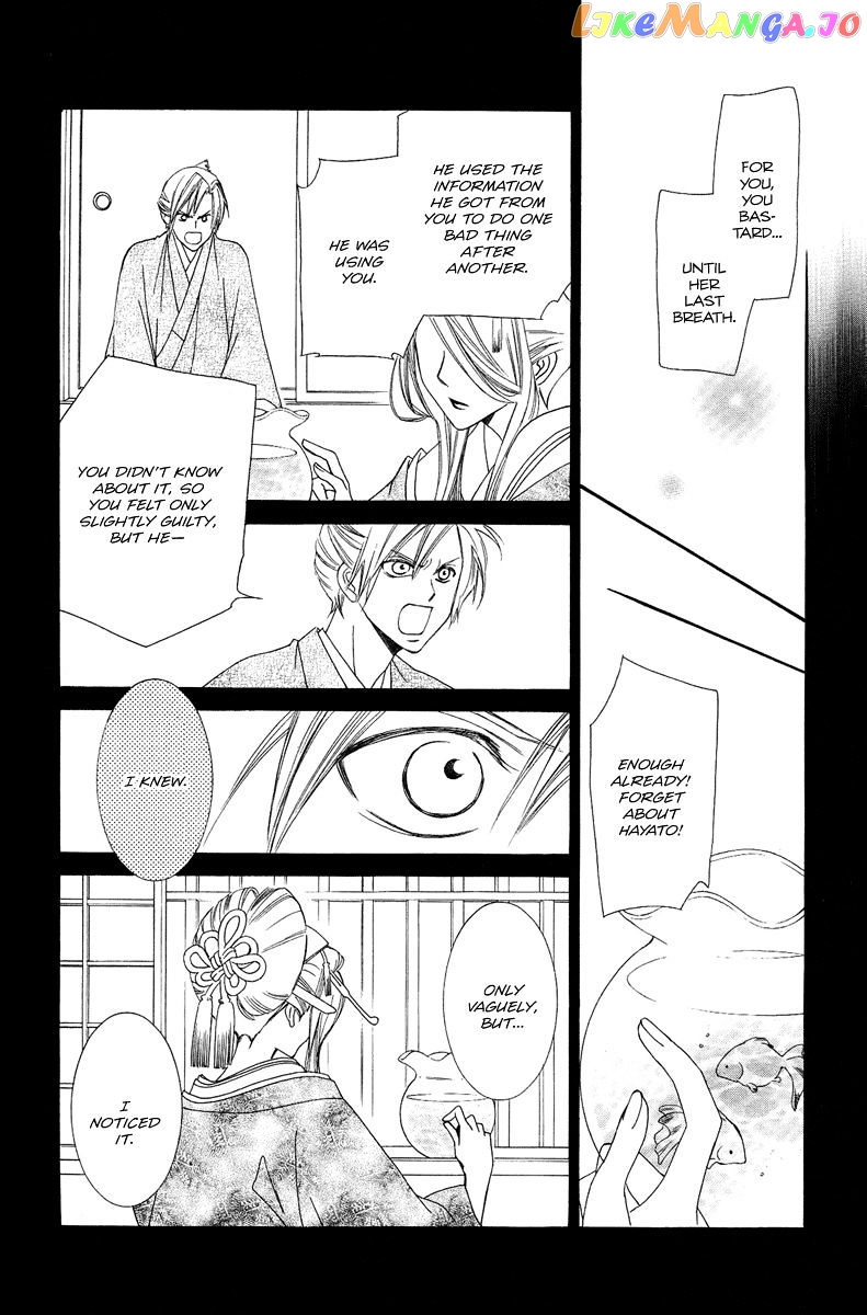 Oiran Girl chapter 17 - page 8