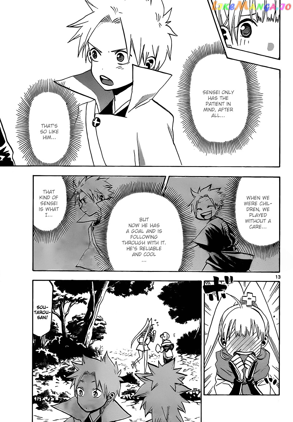 Kaitai Shinsho 0 chapter 44 - page 14