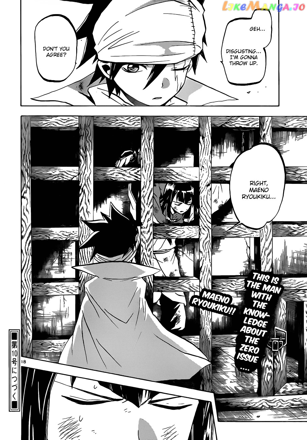 Kaitai Shinsho 0 chapter 44 - page 19