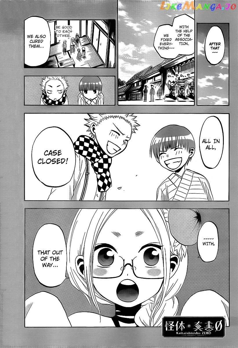 Kaitai Shinsho 0 chapter 6 - page 2