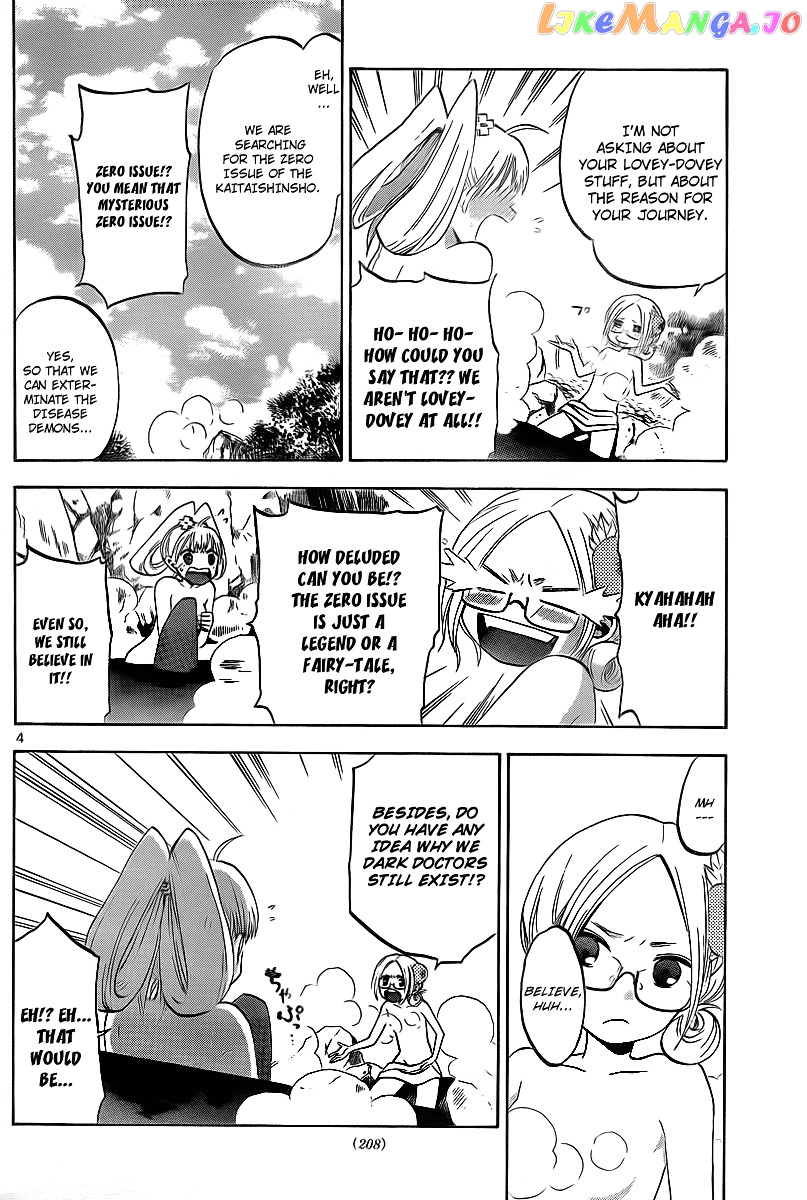 Kaitai Shinsho 0 chapter 6 - page 5