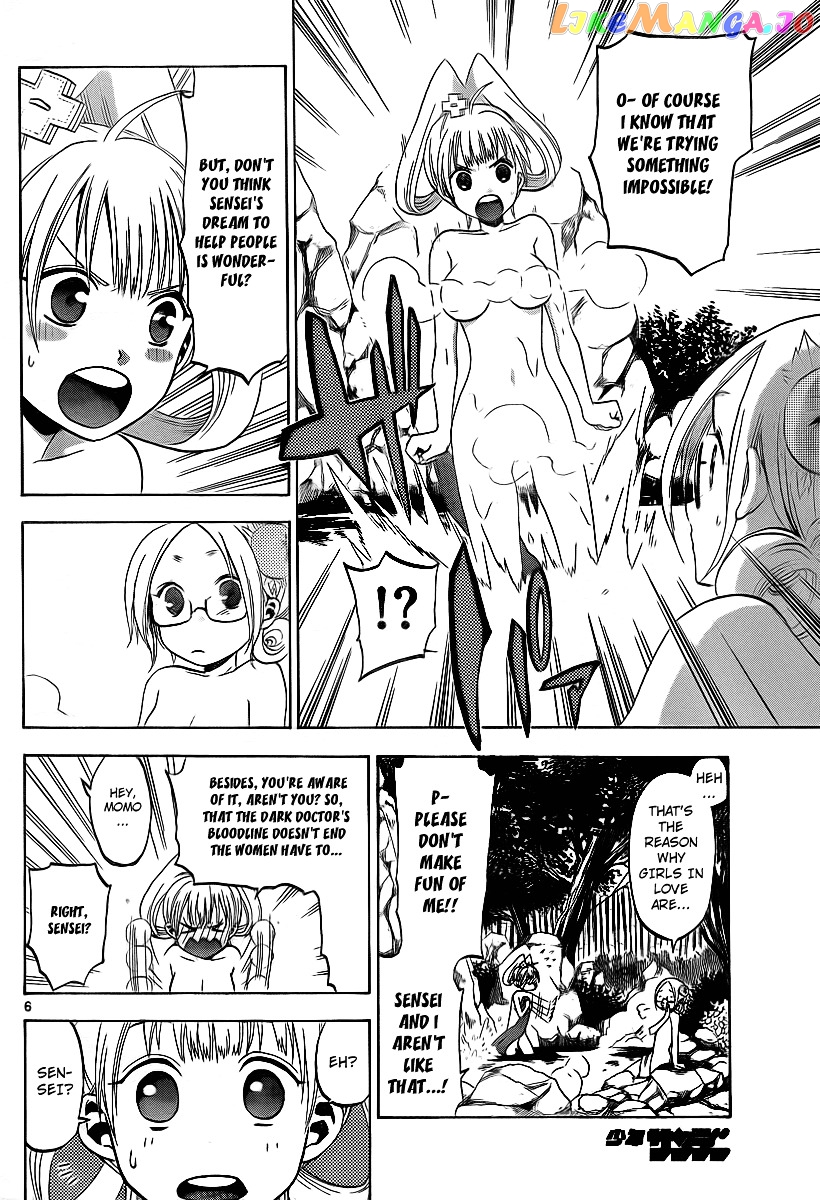 Kaitai Shinsho 0 chapter 6 - page 7