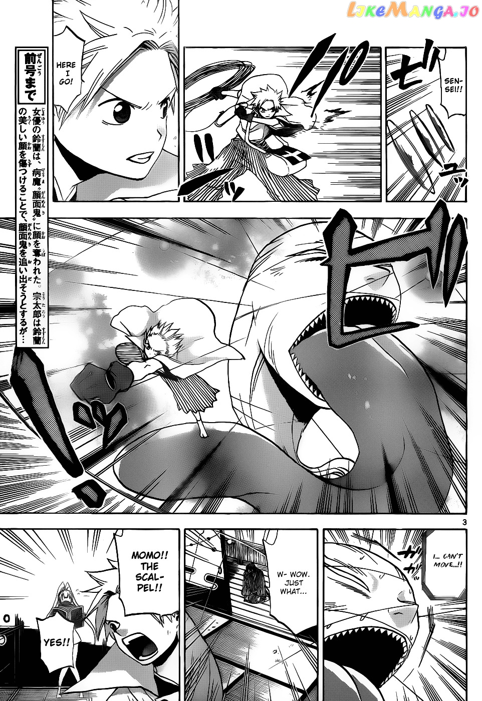 Kaitai Shinsho 0 chapter 29 - page 4