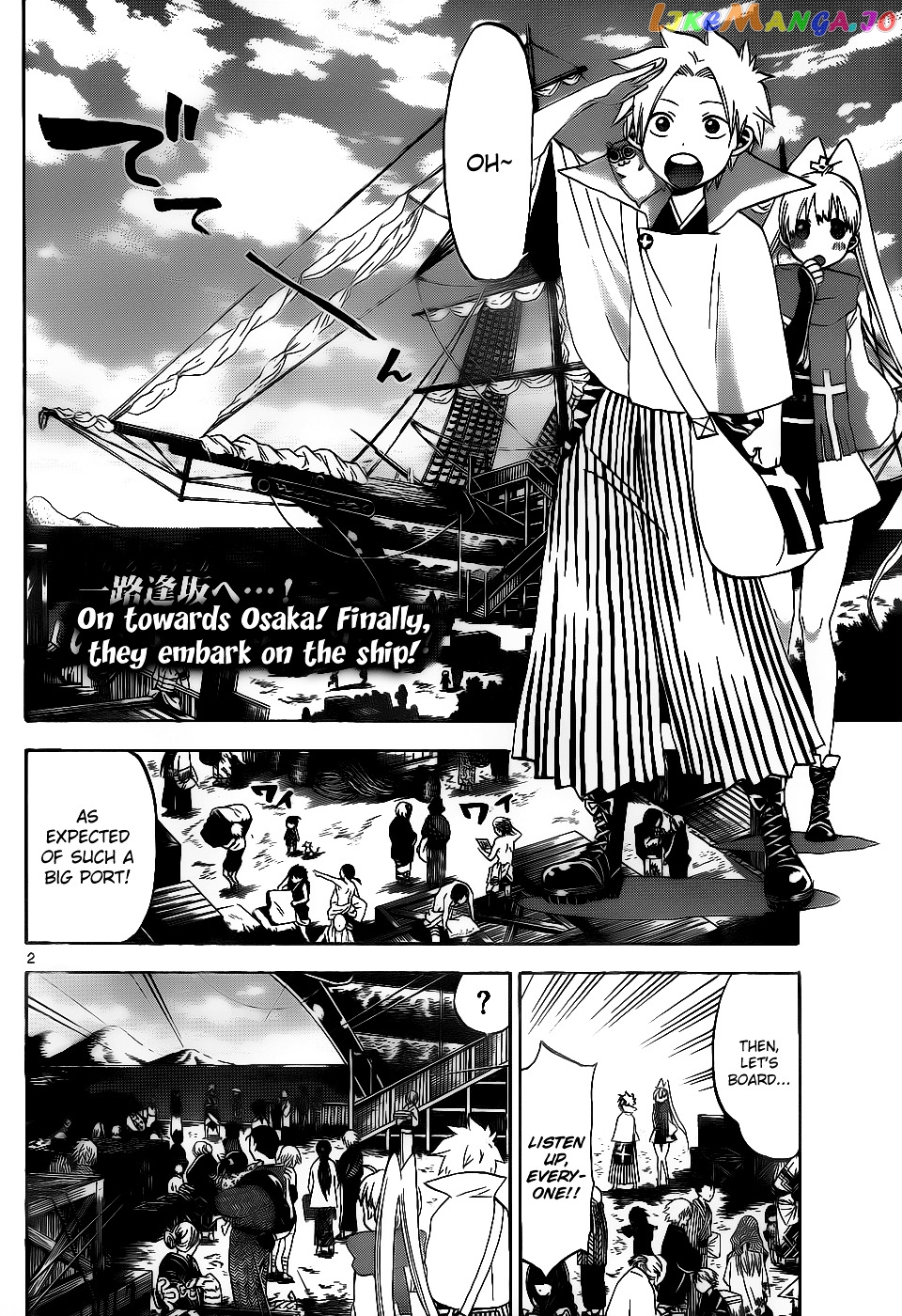 Kaitai Shinsho 0 chapter 30 - page 3