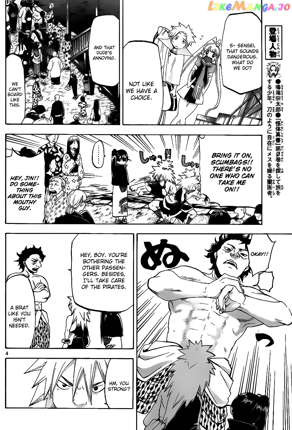 Kaitai Shinsho 0 chapter 30 - page 5