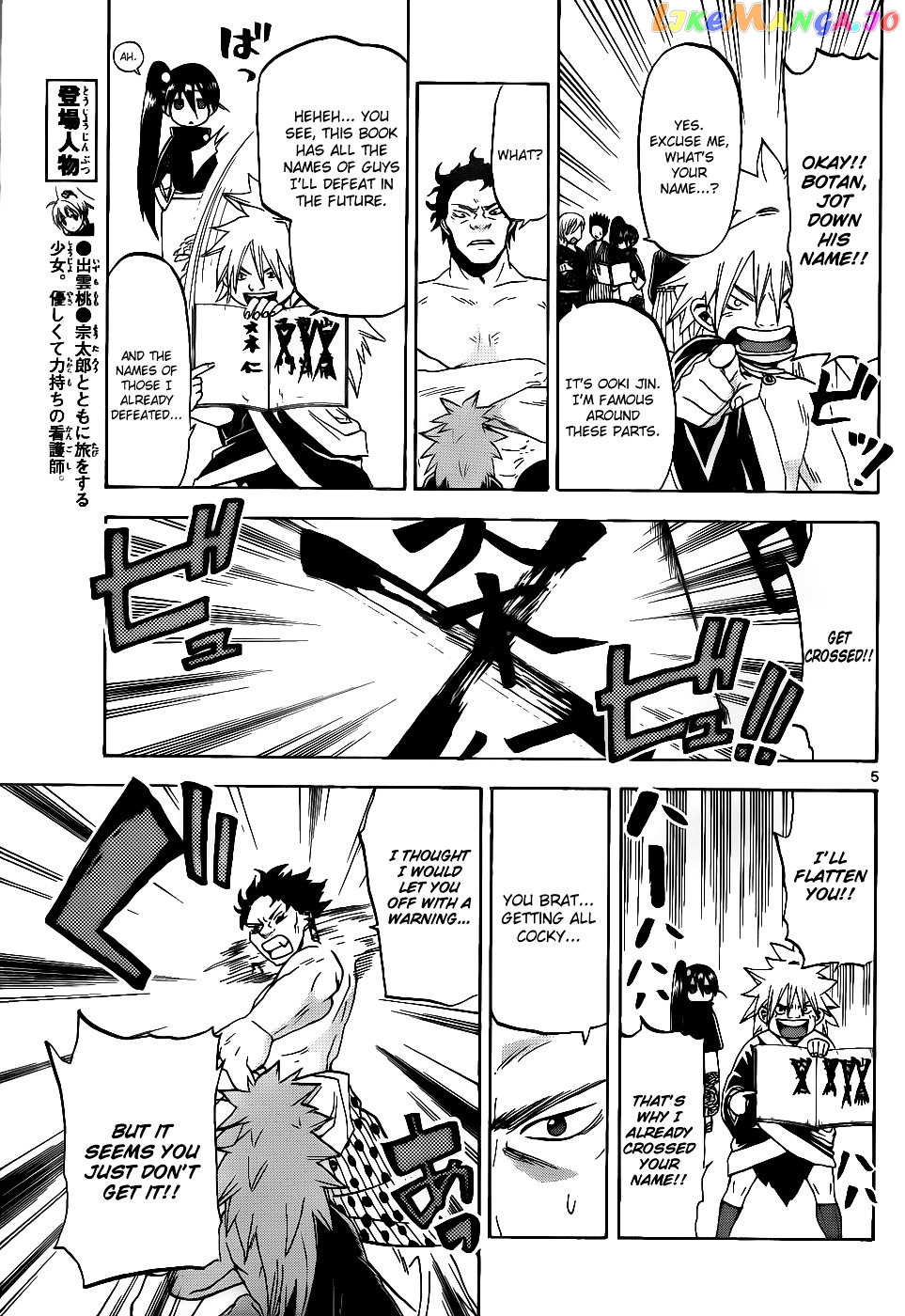 Kaitai Shinsho 0 chapter 30 - page 6
