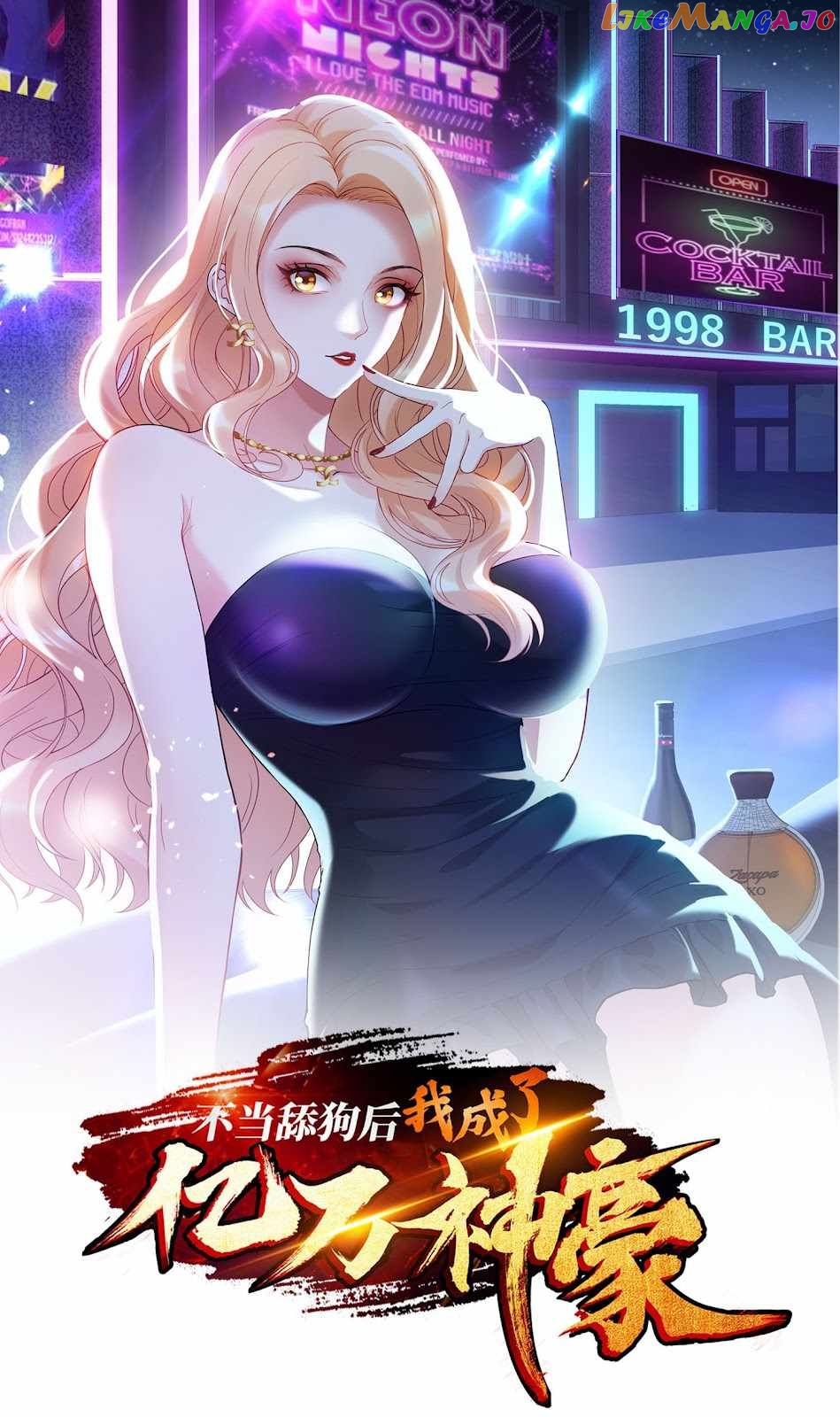 After Improperly Licking a Dog, I Became a Billionaire Chapter 18 - page 1