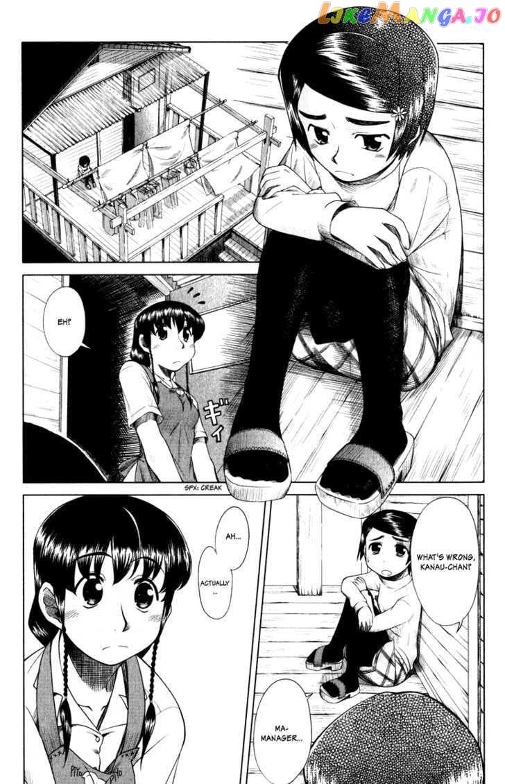 Otaku no Musume-san chapter 5 - page 3