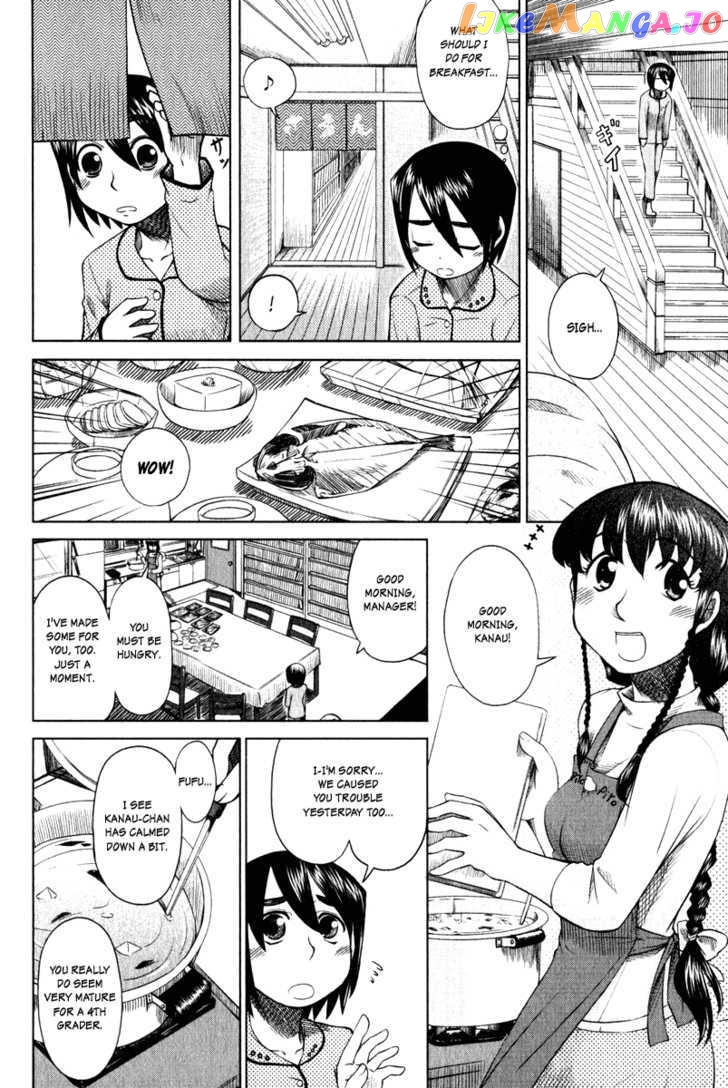Otaku no Musume-san chapter 6 - page 4