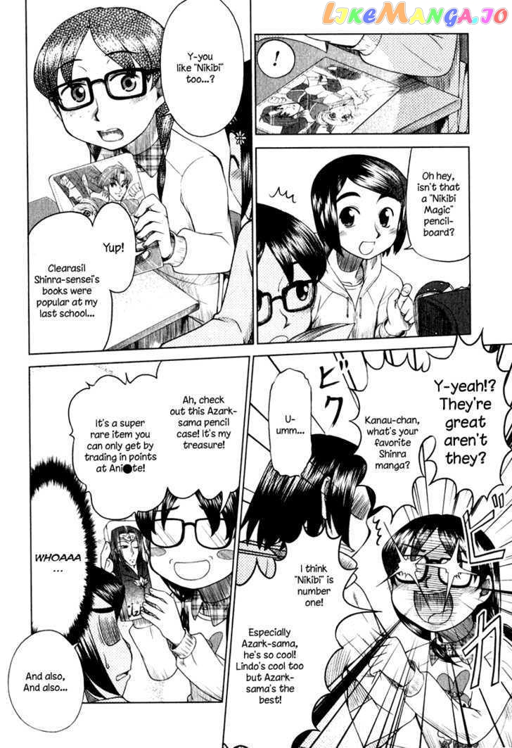Otaku no Musume-san chapter 7 - page 4
