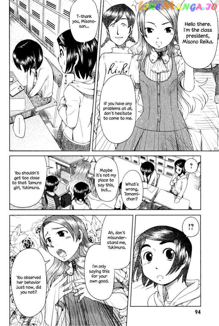 Otaku no Musume-san chapter 7 - page 6
