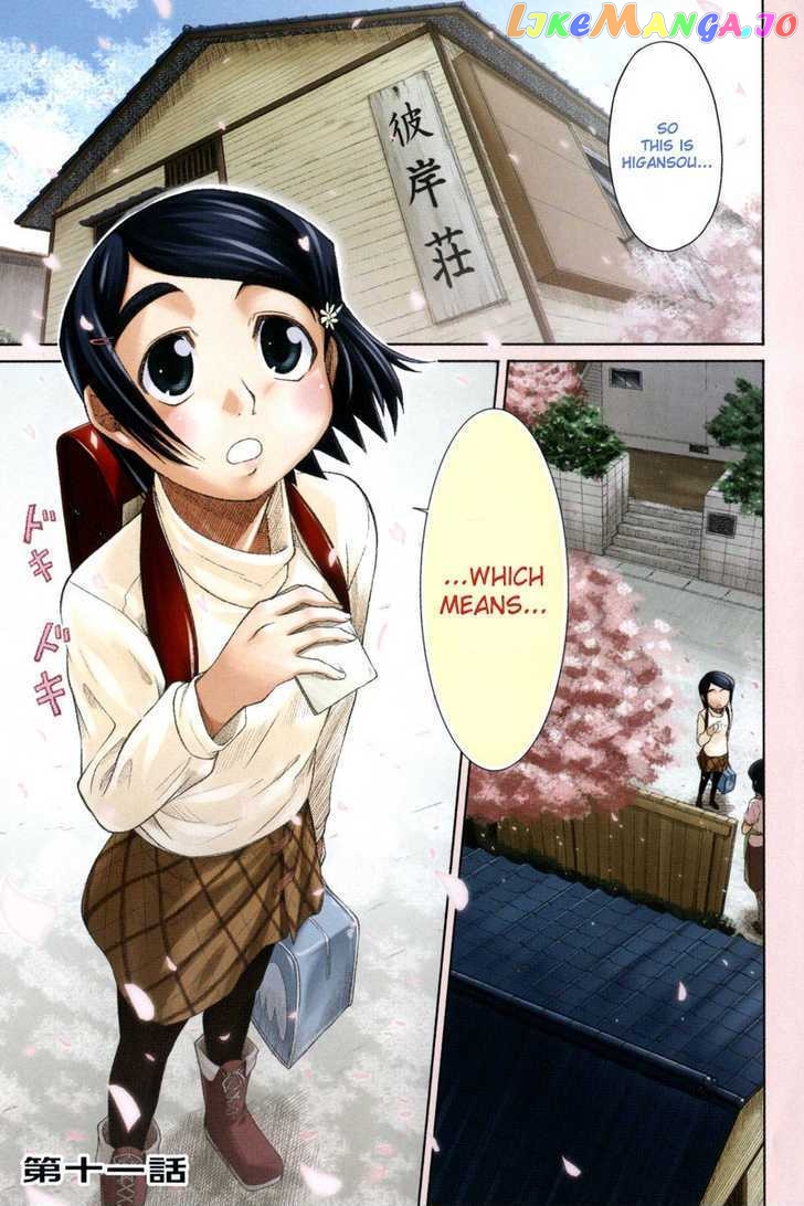 Otaku no Musume-san chapter 11 - page 1