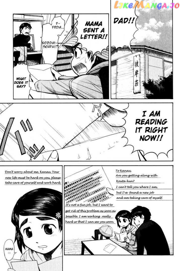 Otaku no Musume-san chapter 14 - page 1