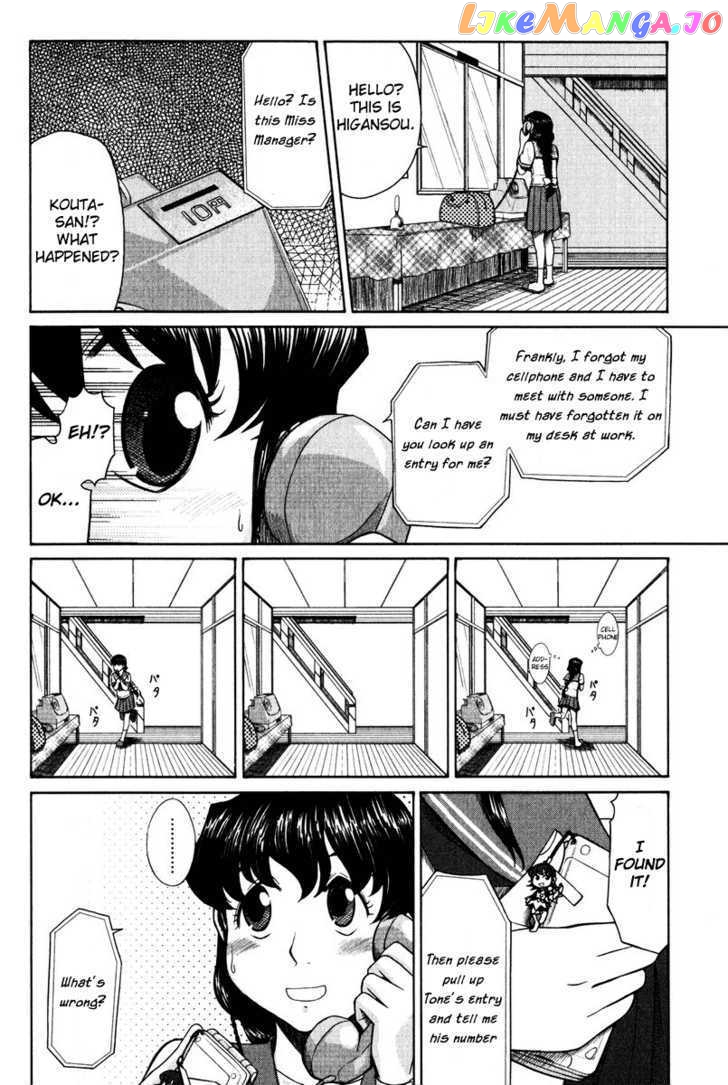 Otaku no Musume-san chapter 14 - page 6