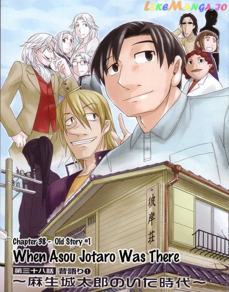 Otaku no Musume-san chapter 38 - page 2