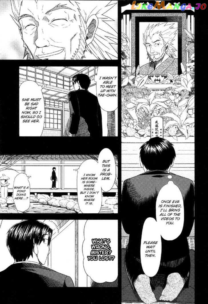 Otaku no Musume-san chapter 39 - page 7