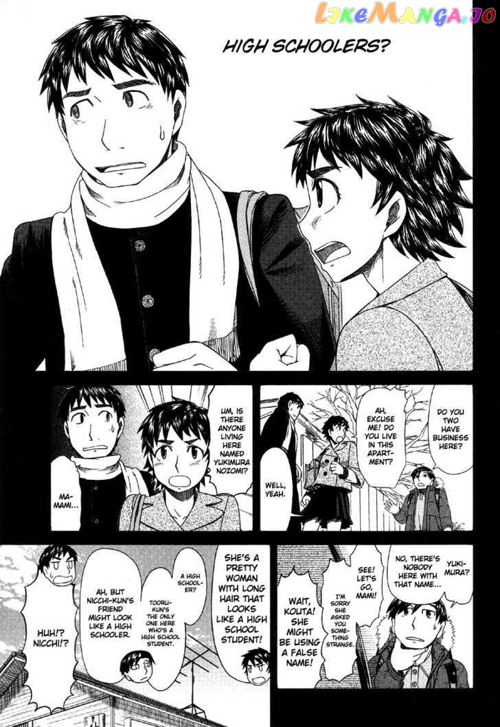 Otaku no Musume-san chapter 40 - page 9